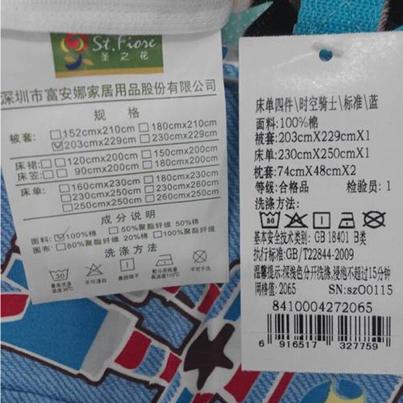 �����ȼҷ�ʥ֮�������ļ���841000427