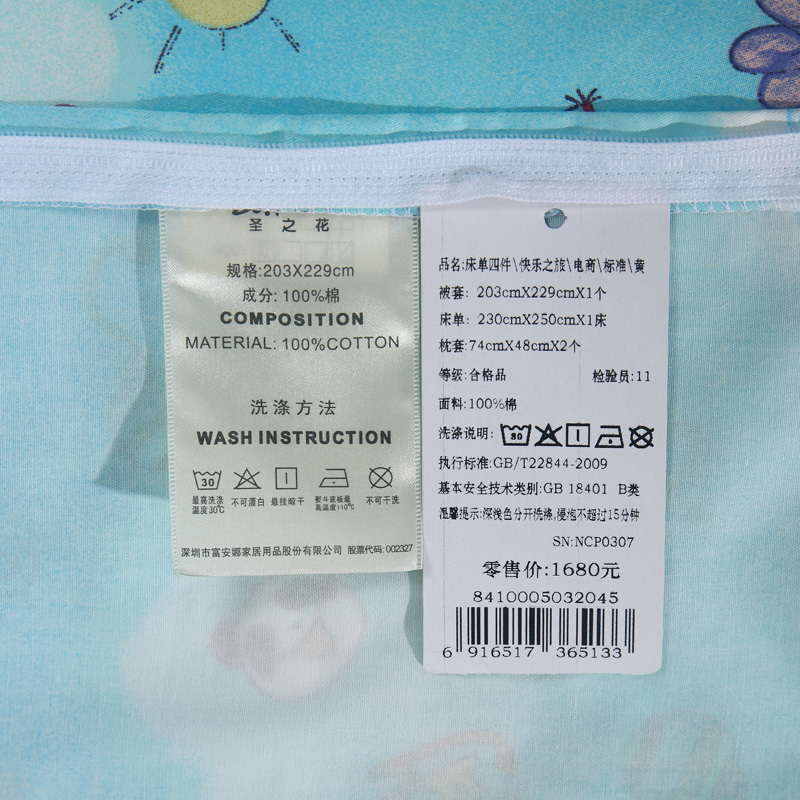 ȼҷʥ֮ȫ޶ͯƷ׼8410005032045