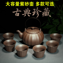 Original mine purple clay pot set Yixing kung fu tea set tea cup bowl large capacity lifting beam side handle household gift set