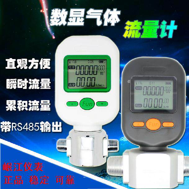  Digital display gas mass flow meter MF5706 08 12 portable compressed air nitrogen