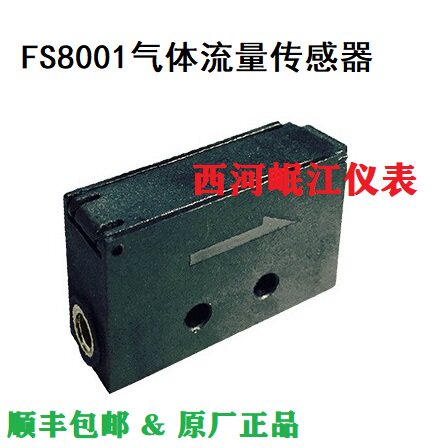 U.S. Micro Gas Mass Flow Sensor FS8001 FS8003 Process Control