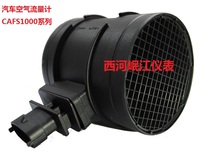 Car air flow meter CAFS1000C series air flow meter large flow sensor can be customized