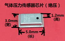 High-precision atmospheric pressure sensor chip patch tiny package absolute pressure electronic calendar intake pressure
