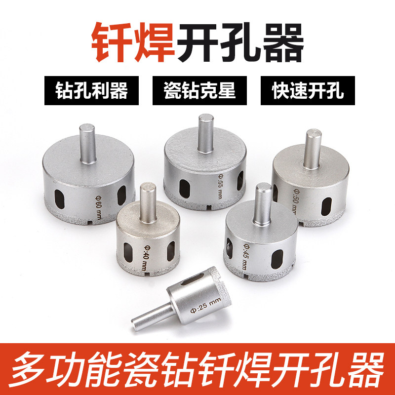 Tile drill glass opening machine glass tile marble ceramic brazing porous magnetic tile tile round opening artifact