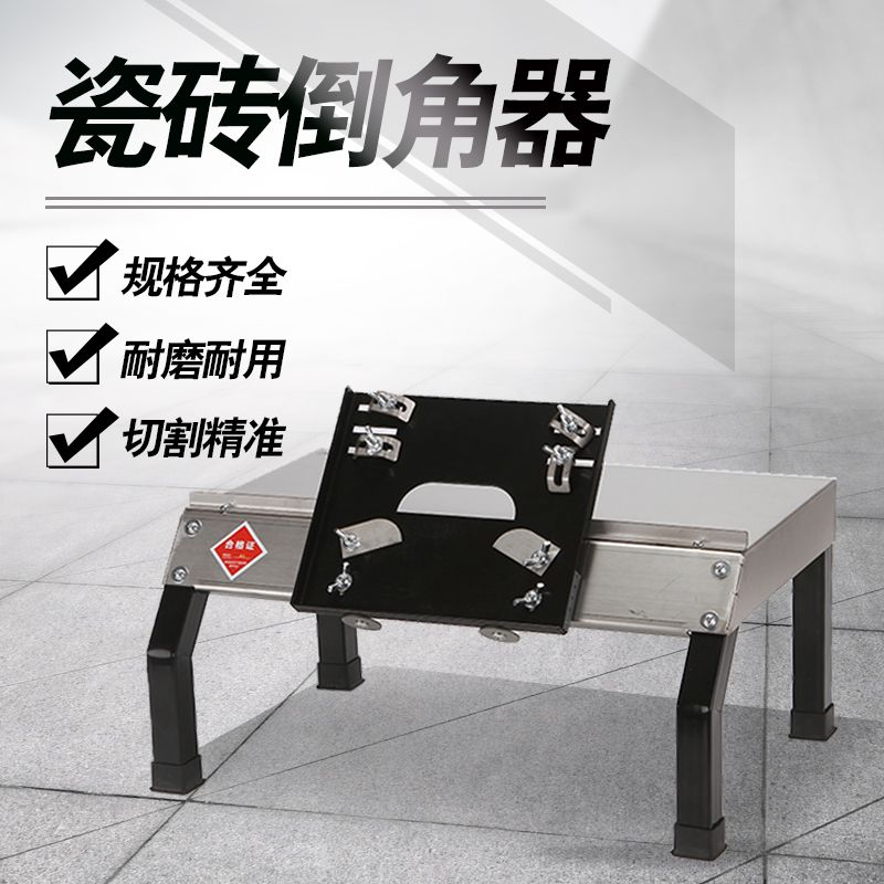 New tile chamfering machine 45 degree desktop dust-free chamfering artifact Stainless steel chamfering frame high precision chamfering edging