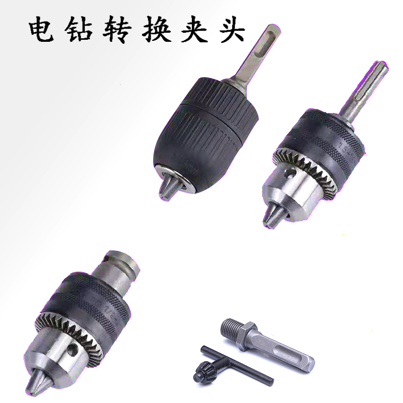 Electric screwdriver drill chuck key Lithium flashlight Rotary drill chuck Self-locking impact drill Rotary hammer drill round handle connecting rod