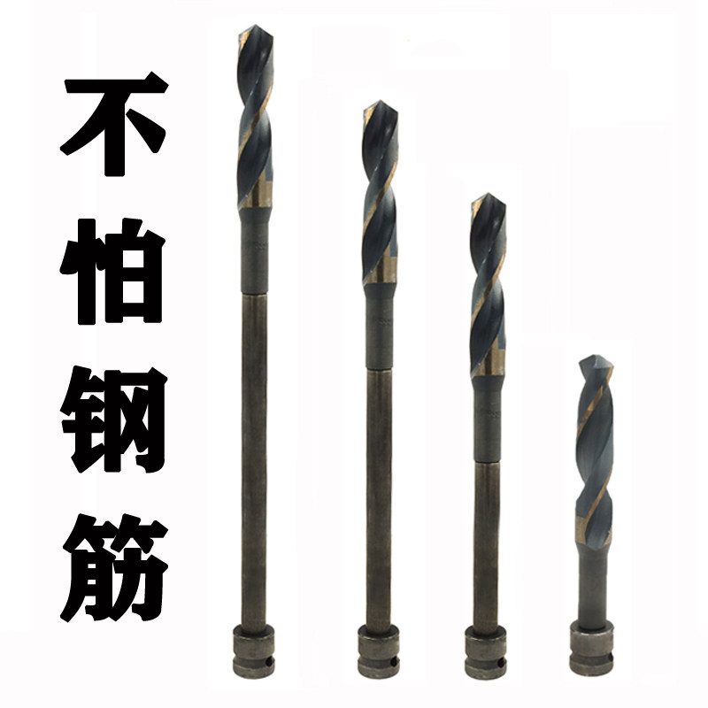 Electric wrench drill bit lengthening twist drill woodworking special punching wood formwork drilling electric wrench conversion hole opener