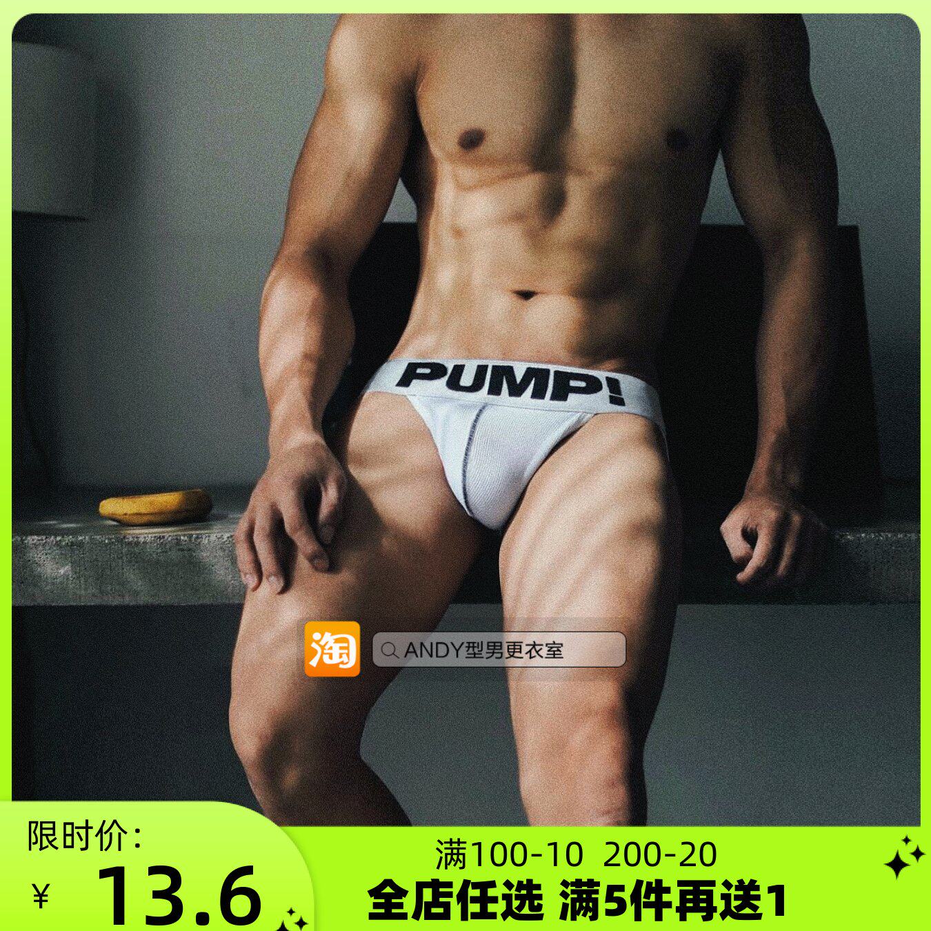 Young men mesh breathable stereo bag U convex design sexy low waist plastic man double-di hipper underwear