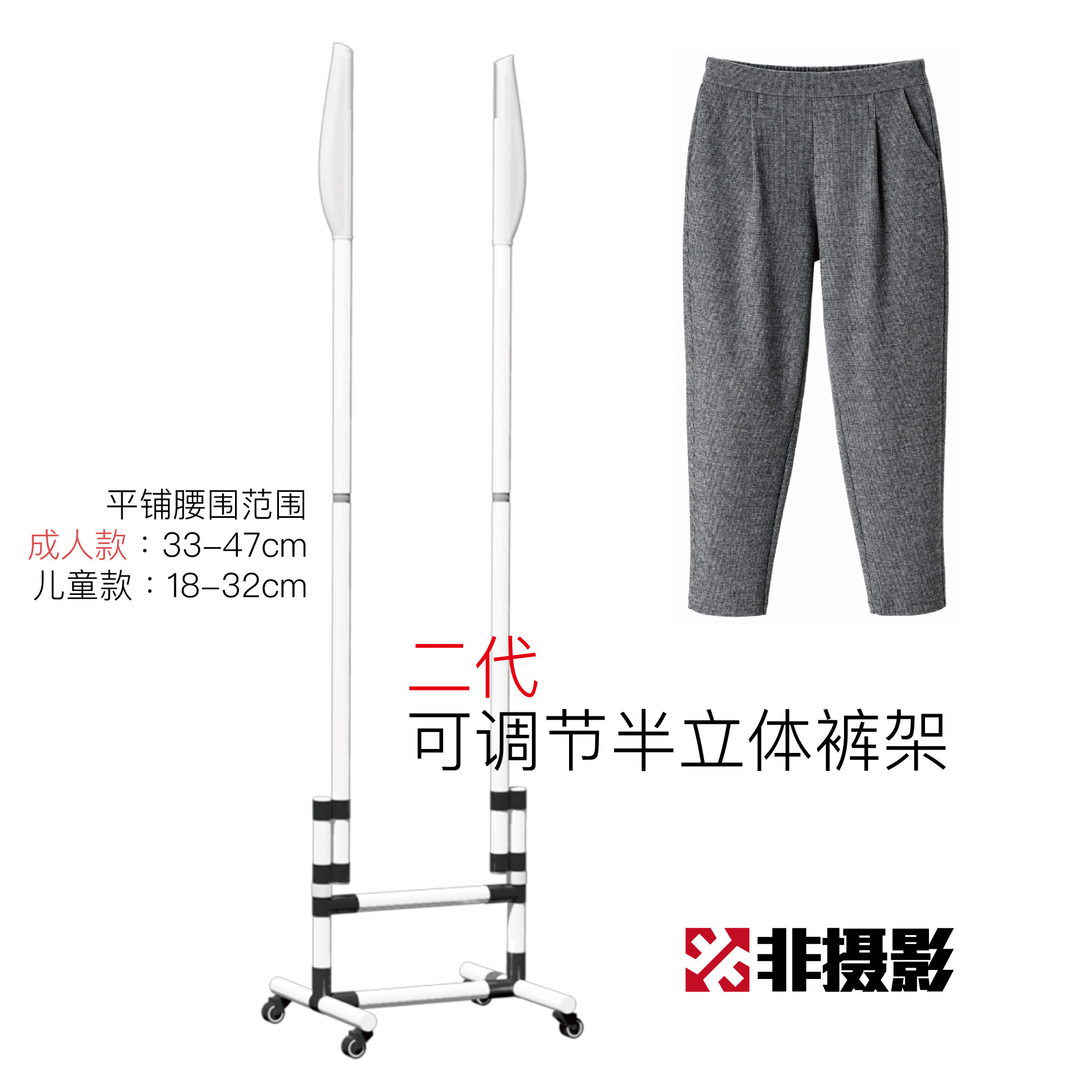 Non-photographic clothing hanging frame pants white background picture shooting artifact free white background picture props pants shooting frame