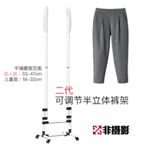 Non-photography clothing hanging frame trousers white background picture shooting artifact free white background props pants shooting frame