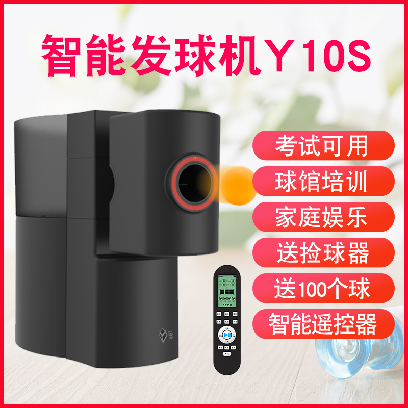 Youyou Y10S multifunctional table tennis server for home professional training single person self-training multi-drop point server