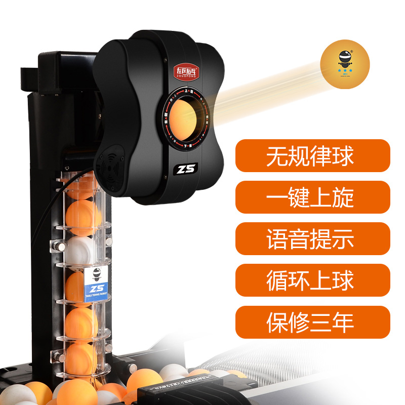 Left ping right pong Z5 table tennis ball machine home single automatic ball training device professional ball training device