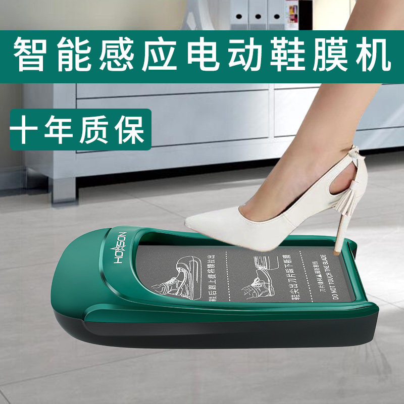 Smart shoe sleeve machine for home automatic foot foot mould machine automatic indoor shoe film machine footwear machine