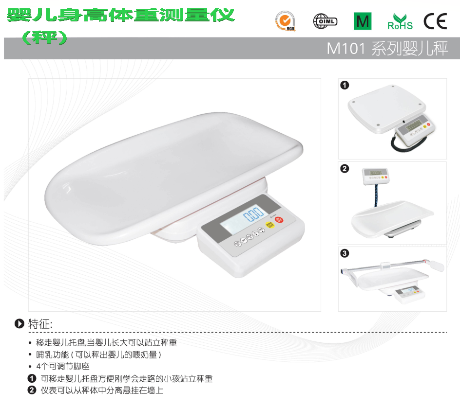 Medical Newborn Infant Electronic Height and Weight Measuring Scale Printing Function