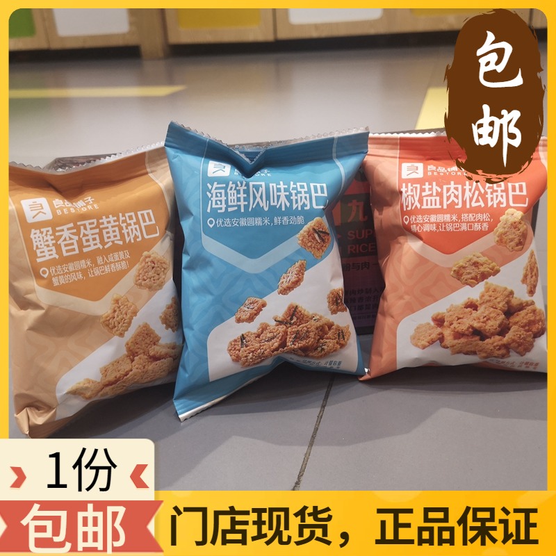 Good shop Seafood Flavor Crab Egg Yolk Pot Salt and Pepper Pork Pine Rice Pork * 5 Pack Glutinous Rice Pot