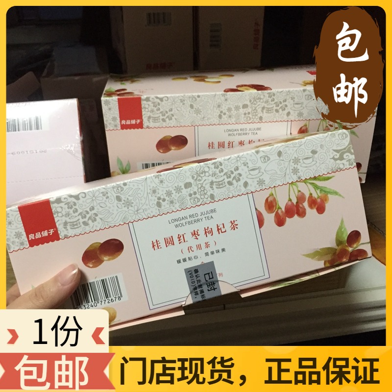 Liangpindu Bunk Gui Round Red Date Medlar Tea 10g * 15 Packs 1 Case Whole Box Tea Bag Flowers Tea Wuhan Store