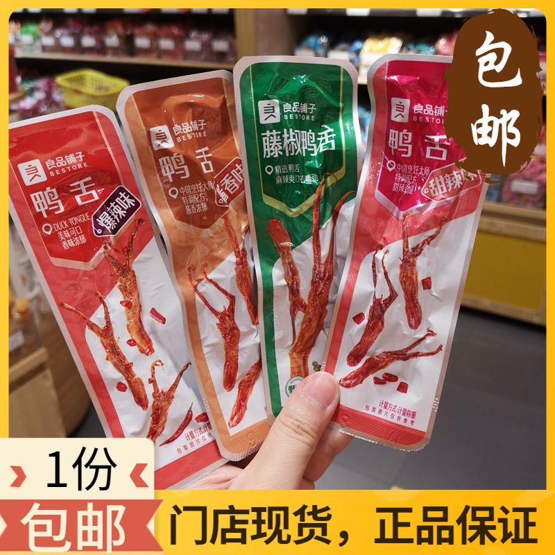 Good Pint Pawn Duck Tongue Sweet And Spicy sauce Spicy Vine Pepper Warm State Tender Duck Tongue 150g Independent pouch