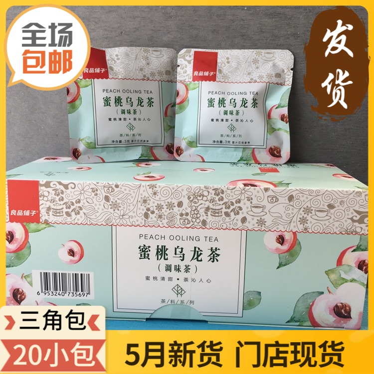 BESTORE Peach Oolong Tea 1 box 3g*20 packs Flavor-free sugar-free Triangle Tea bags