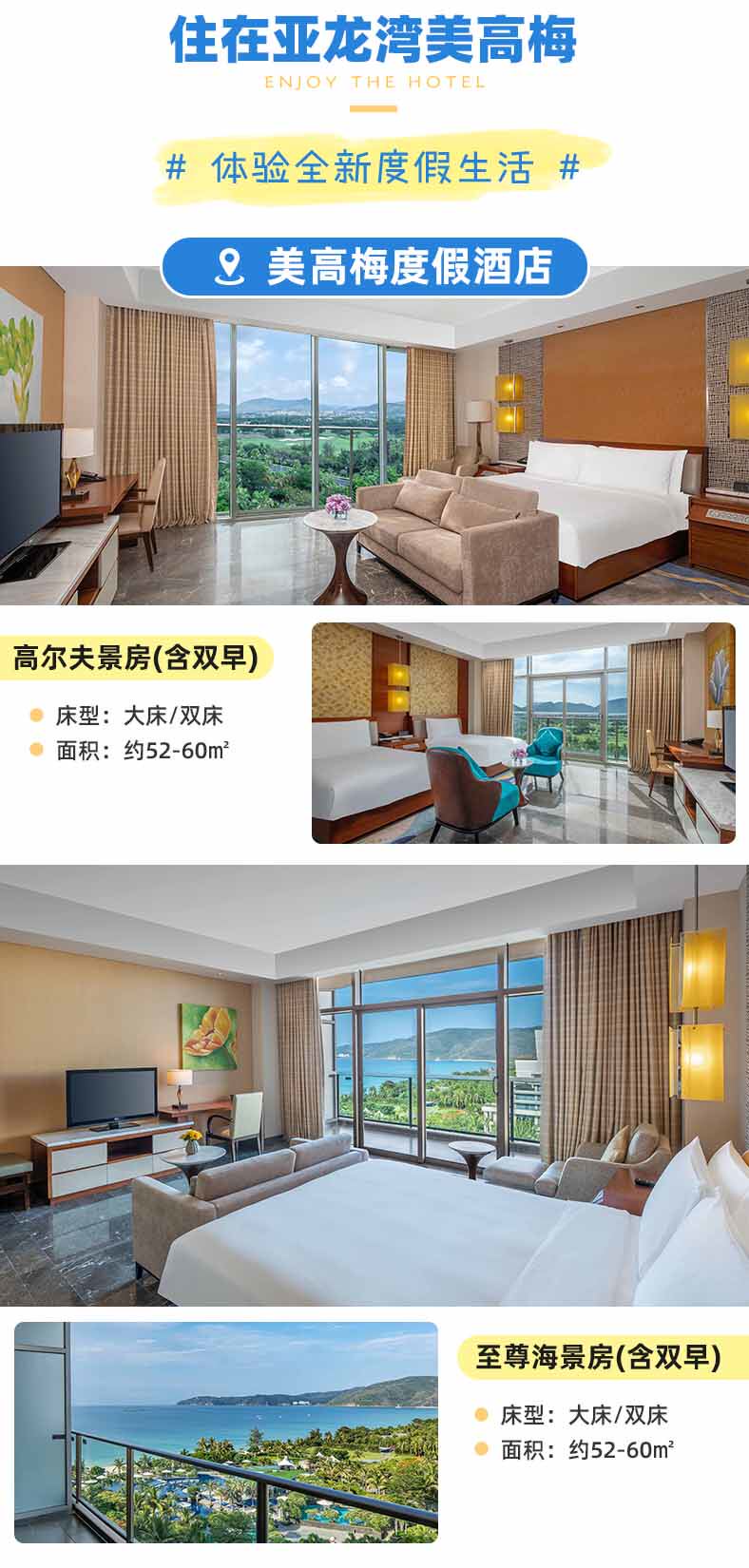 【欢乐童行】三亚5日4晚自由行 宿2晚三亚湾红树林度假世界椰林酒店+2晚亚龙湾美高梅酒店(免税城折扣券+含双早)_【春秋旅游】