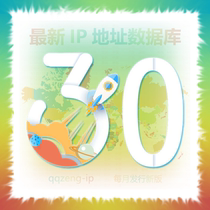 IP address database mobile phone belonging database administrative division database upgrade and update