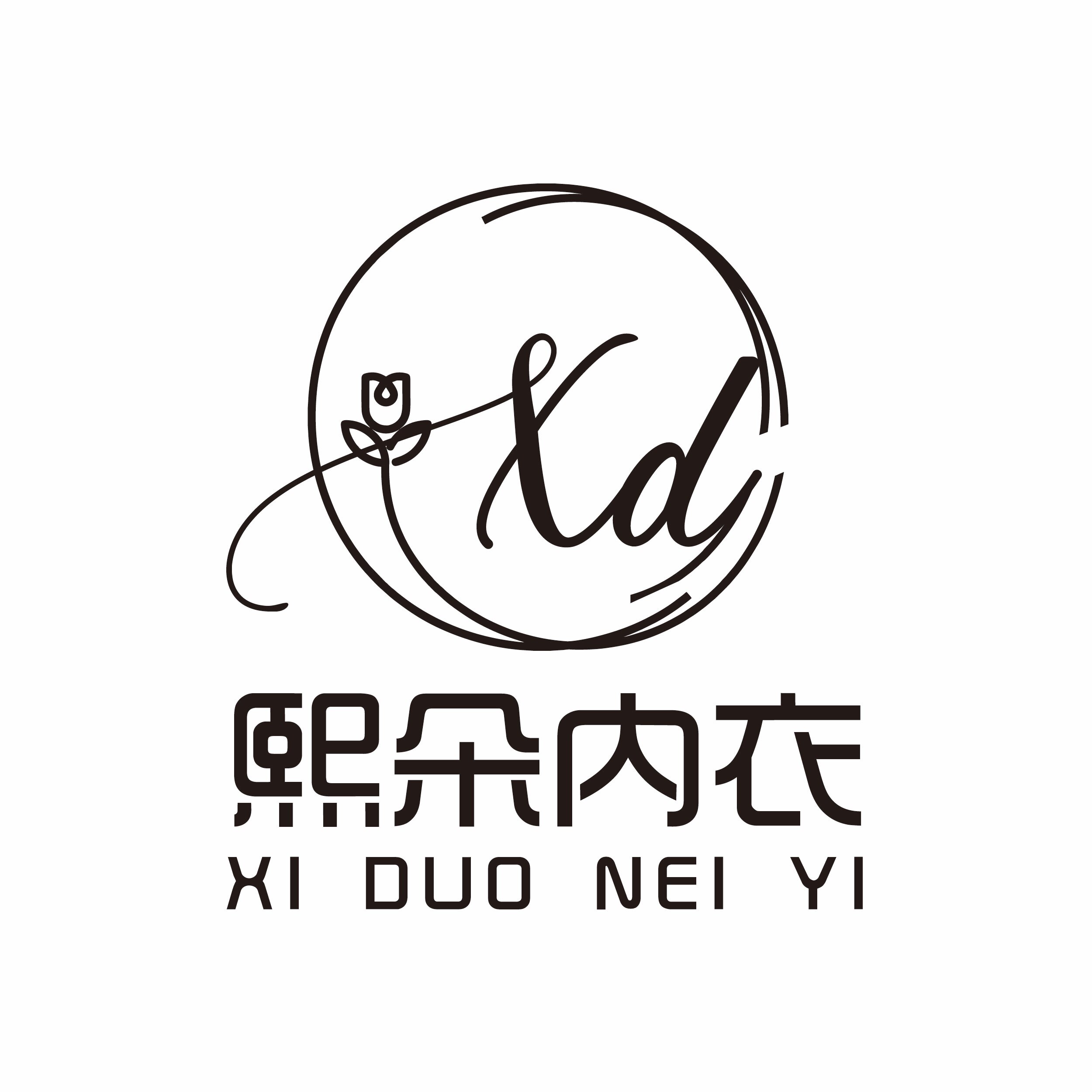 熙朵内衣