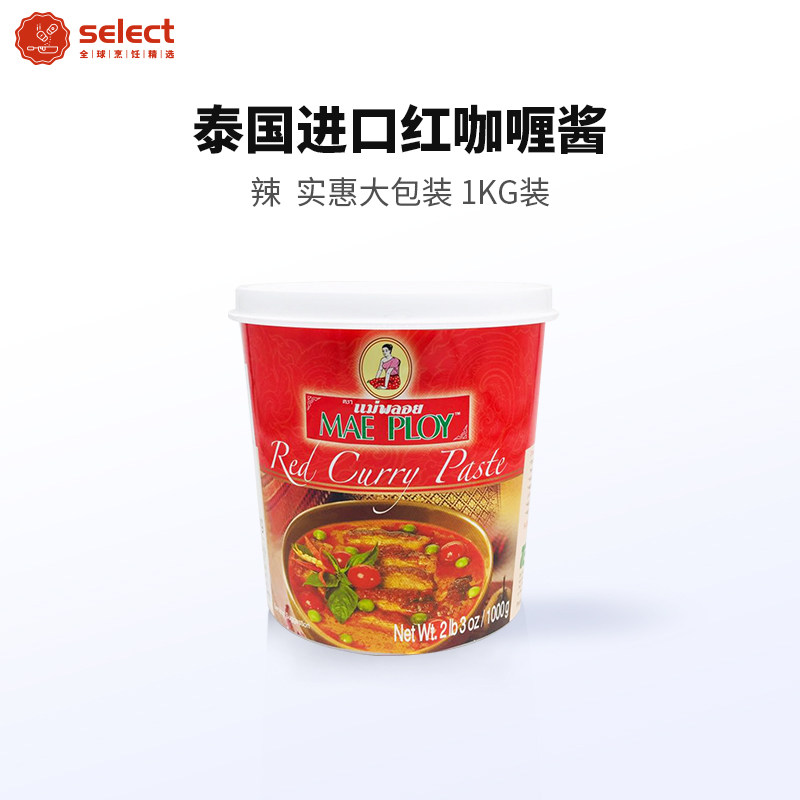 Red curry sauce 1kg Tai Lady red curry in red curry Thai imported curry paste seasoning curry beef Brisket Ingredients