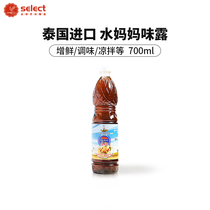 Water mother fish sauce flavor soy sauce Thai flavor Korean kimchi special seasoning raw juice home Thai imported