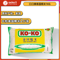 koko Thailand glutinous rice long grain fragrant glutinous rice dumplings special sweet wine brewed White zongzi mouth mouth brand Mango glutinous rice Rice