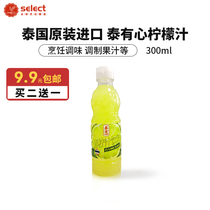 Thai imported Thai heart lemon juice sauce 350ml sour citrus water concentrated baking milk tea shop dedicated to fishy