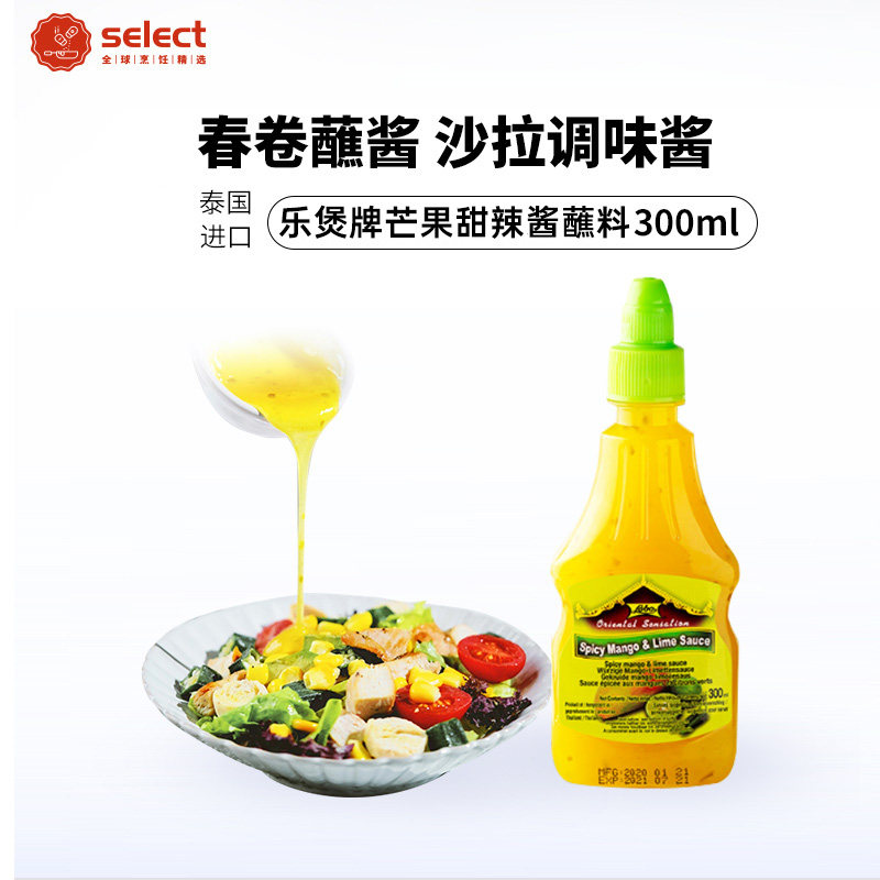 Thai import lobo spicy mango sweet and spicy sauce pot bottled home Shara sauce Vietnamese spring roll leather dip sauce