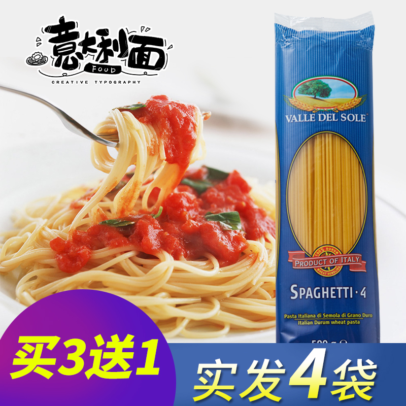 Silodi spaghetti Italian pasta 500 gr original imported noodles Children household speed food mixed pasta