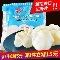 Thai Bizhi Lobster Pizhi Vietnam imported shrimp slices dry need to be fried big Thai nostalgic bags for self-frying