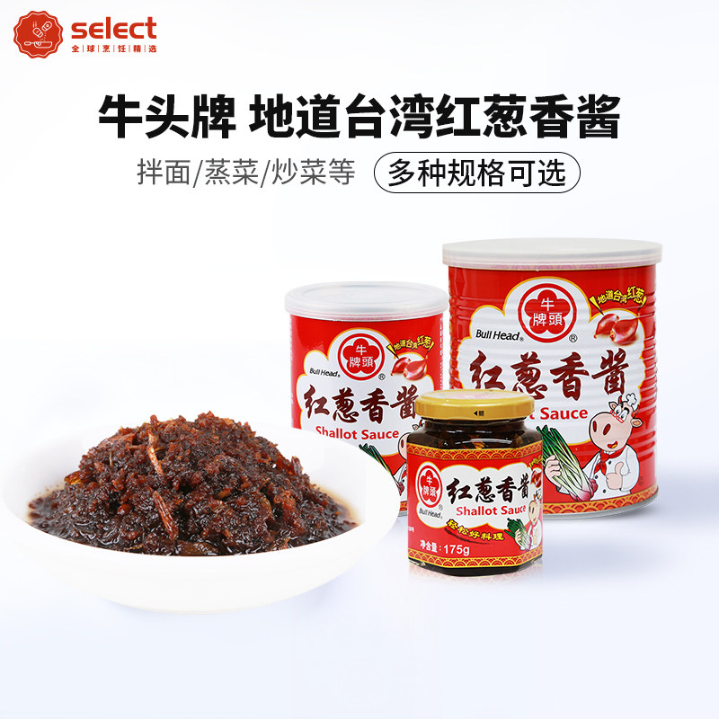 Red Scallion Jam 175g Taiwan Imports of beef with Scallion Sauce Desktop Meat with a dry mix of pasta sauce and a dip in the sauce