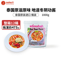 lobo Dongyin Gong Soup 1kg Thai Hot Pot Base Material Le Pot Thailand Original Imported Material Pack Ingredients Sauce