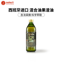 Silodi mixed olive oil fruit residue oil 1L imported from Spain edible original vial oil blended oil can be Virgin