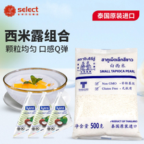 West Mildew Material Thailand white West rice coconut pulp Simi small grain Home Imports Fast cooking fruit packets of western rice grain