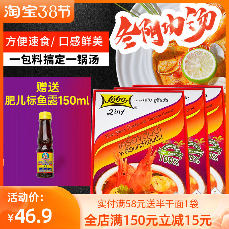 Lobo Winter Yin Soup Soup Stock Thai Original Imported Material Bag of Sour Hot Winter Shade Utilitystyle Hotpot Soup Base