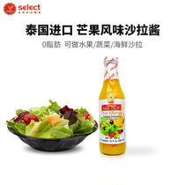 Tai Niang mango salad dressing 320 kt Thai style style vegetable fruit sweet sweet sushi special home