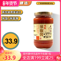 Hainan chicken rice chili sauce 360g Singapore imported guangxiangtai chicken rice sauce white cut chicken seasoning