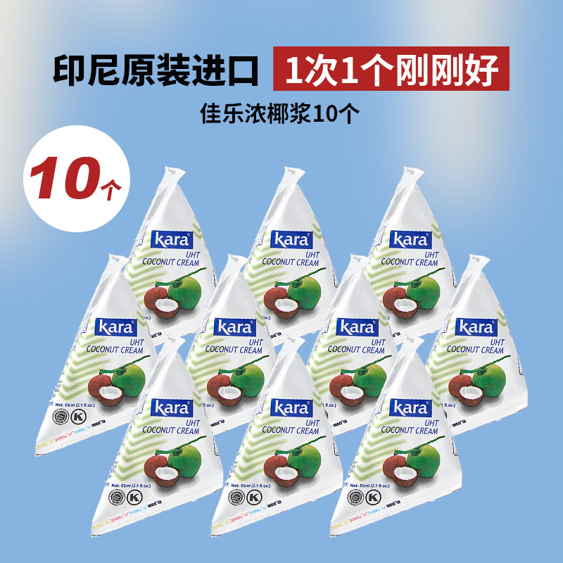 Canon Coconut Pulp 65ml Indonesia Import Pulp Small Packaging Kara Thai Curry Coconut Milk Tea Shop Exclusive West Milu