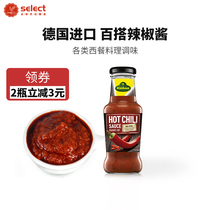 Guanli imported chili sauce 250 ml German compound sauce Western cooking seasoning