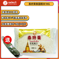 Thailand glutinous rice 1kg zongzi rice cake handmade new long grain dumplings special farm imported small round white