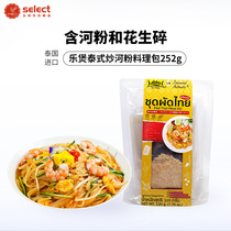 lobo fried river powder sauce pasta powder thai original clothing imported winter clitoral powder Pink Saucepan rice noodles