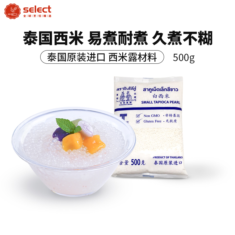 Western Rice Milk Tea Shop Special Commercial Import White West Rice Grain Small Water Fruit Coconut Pulp West Rice Grain Thai Simi Dew material