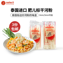 Thai dry river powder 454g Feier Standard Thai imported padthai Phnom Penh 3mm fried river flour rice flour barley bar