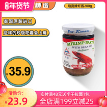 Perkwai brand spicy shrimp sauce 200g Thai fried water spinach shrimp paste imported Malasan Thai fried rice mix sauce