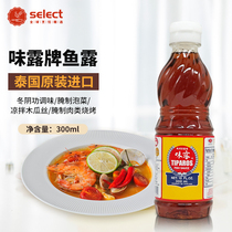 Thai imported fish sauce Thai shrimp oil sauce steamed fish seasoning Korean kimchi special cold seafood sauce hot pot flavor Dew
