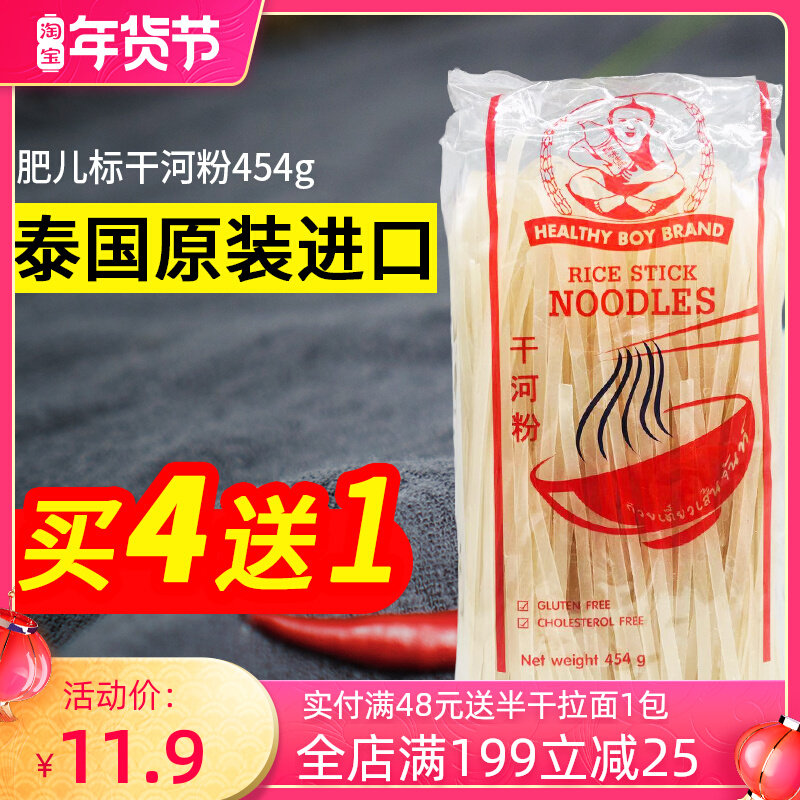 Thai dry river powder fat Mark imported wide powder paithai Thai fried river powder Patai special rice flour barley