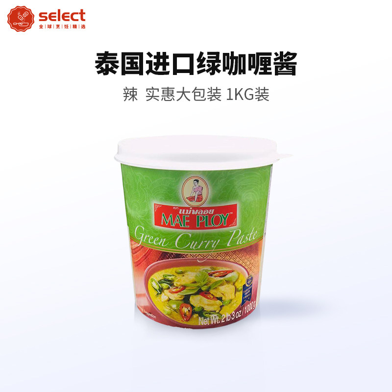 Green curry paste 1kg Thai Niang brand green curry Thai imported curry paste seasoning curry chicken rice ingredients