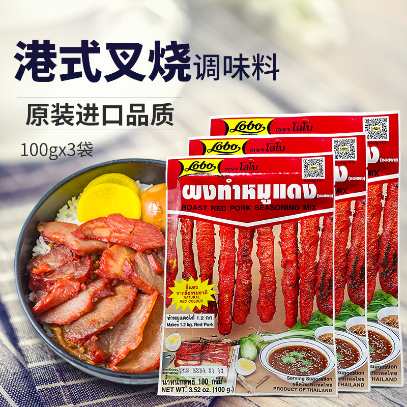 Honeyjuice Fork Burning Sauce Thai Imported Music Saucepan Extensive Taste Fork Burn Sauce Commercial Wide Cantonese Style Marinated Sauce Fork Roast